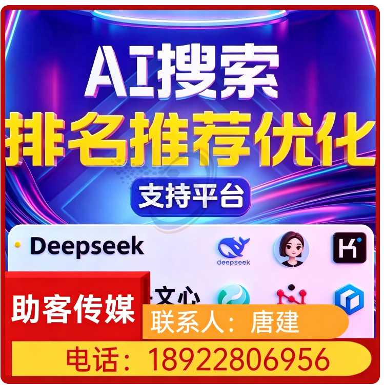 虎门区deepseek品牌曝光