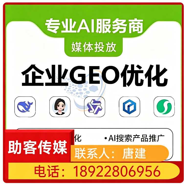 虎门区本地deepseek效果监测
