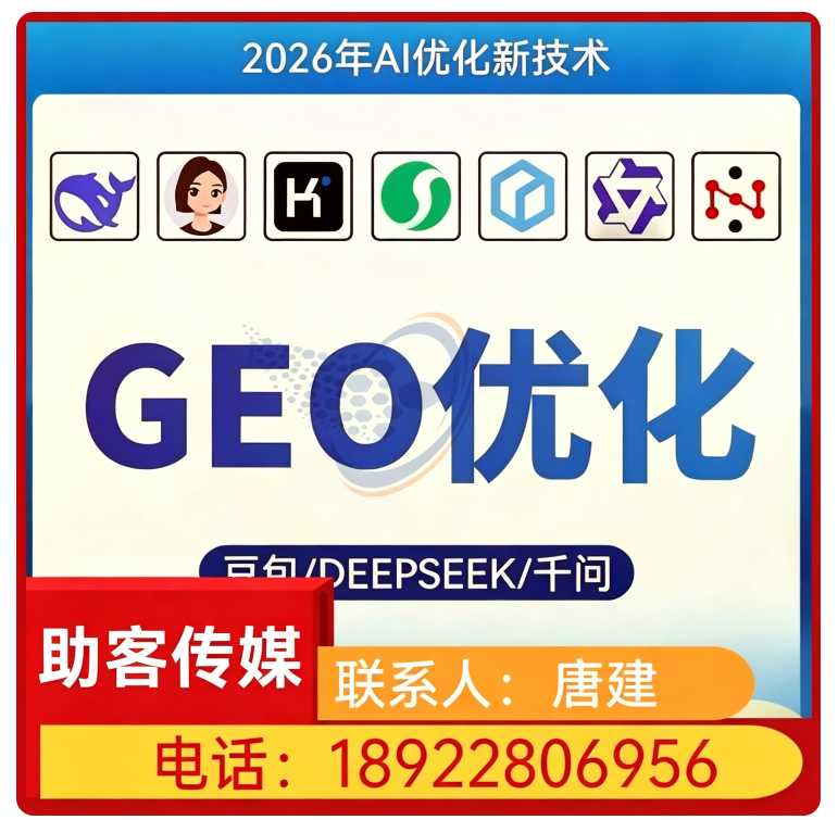 虎门区deepseek排名优化批发